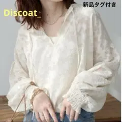 新品❗️ディスコートDiscoat_ 前　2WAYジャガードレースカフタンブラウス
