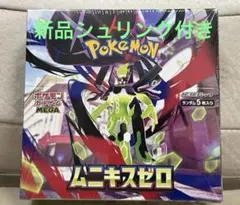 【BOX】 MEGA 拡張パック ムニキスゼロ