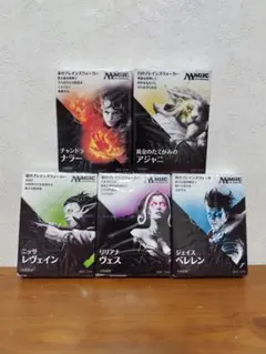 2025年最新】デュエルデッキ ジェイス チャンドラの人気アイテム