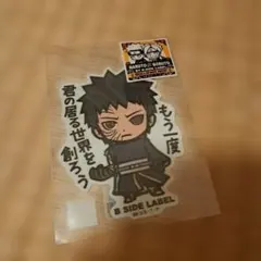 オビト 君の居る世界を創ろう ナルト レギュラーステッカー B-SIDE