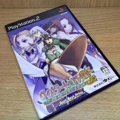 ps2 Best版 ヴィオラートのアトリエ グラムナートの錬金術師2 ベスト