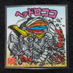 ビックリマンシール ヘッドロココ No.11