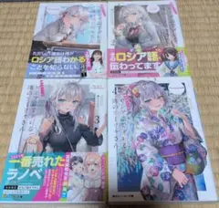 【全巻新品未開封特典付き】ロシデレ 漫画 全巻初版＆特典,おまけ付き 全巻新品未開封特典付き】ロシデレ 漫画 全巻初版＆特典,おまけ