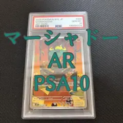 ドーミラー AR カジッチュ AR PSA10 - メルカリ