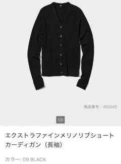 カーディガン ウール