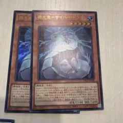 遊戯王　機光竜－サイバードラゴン　ウルトラ　サイバードラゴン　新規