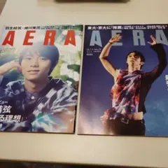 羽生結弦　AERA(アエラ) 2024年7月号　8月号