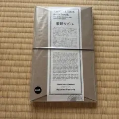 【新品未開封】星野リゾート×トラベラーズノート ブラックのサムネイル