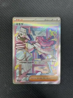 2025年最新】ミモザ sarの人気アイテム - メルカリ