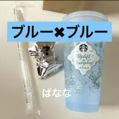 スタバ2026カラーチェンジングリユーザブルカップ ストローキャップベアリスタw