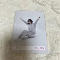 2026年最新】大沼晶保 生写真の人気アイテム - メルカリ