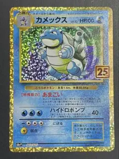 カメックス LV.52 HP100 ポケモンカードポケモンクラシック 3枚セット