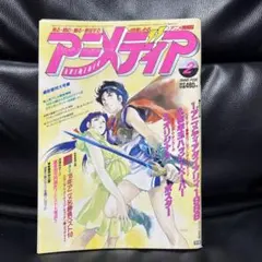 アニメージュ 1987年3月号 VOL.105」映画 ダーティペア - メルカリ