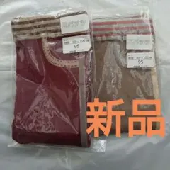 キッズ★スパッツ　95〜100cm