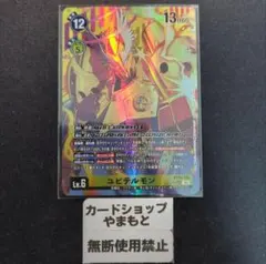 2026年最新】ユピテルモンの人気アイテム - メルカリ