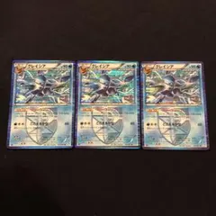 グレイシア　プラズマ団　012/051 BW8 3枚まとめ売り 2025年最新】プラズマ団 グレイシアの人気アイテム - メルカリ