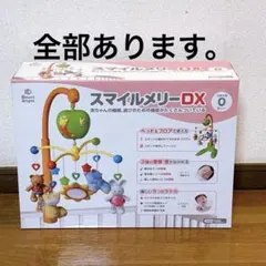 スマイルメリーDX メリー モビール