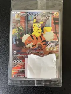 名探偵ピカチュウ 098 SV-P 未開封