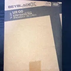 【中古】エアロペガサスブレードのみ ベイブレードX】エアロペガサス（ブレードのみ）※中古※ - メルカリ