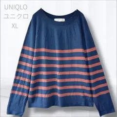ユニクロ イネス コラボ ボーダーニット XL ネイビー/ブラウン ゆったり
