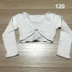 チャコット　カシュクール　120