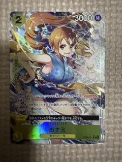 おナミ R パラレル OP06-101