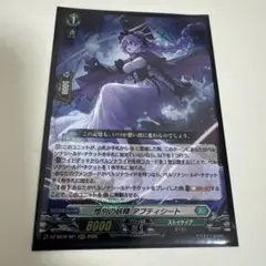 ヴァンガード 惜別の妖精アプティシート RRR 伝説の先導者達 - メルカリ