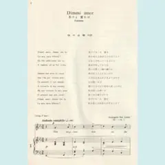 歌曲ピース　Dimmi amor