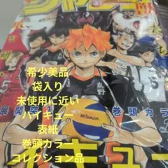 2026年最新】週刊少年ジャンプ2016の人気アイテム - メルカリ