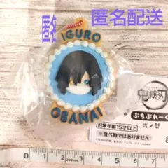 伊黒小芭内 キーホルダー カプセルトイ　ぷちぶれ〜く　弐ノ型