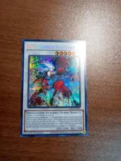 遊戯王 白き森の魔性ルシエラ② プリズマティックシークレットレア