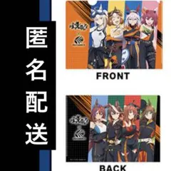シンデレラグレイ ウマ娘 オートバックス 限定 クリアファイル