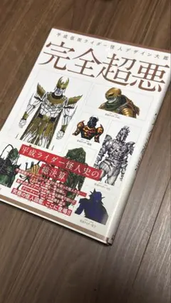 2026年最新】完全超悪の人気アイテム - メルカリ
