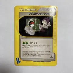 G アンズのワザマシン01 ♦︎ 1edition VS ポケモンカードのサムネイル