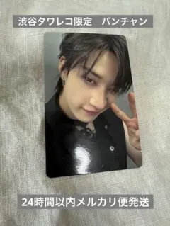 Stray Kids　スキズ　Hollow　タワレコ渋谷限定トレカ　バンチャン