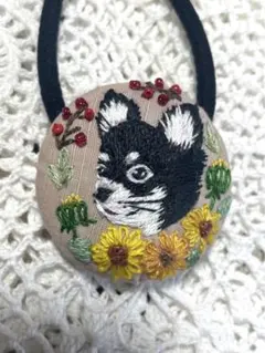 刺繍　くるみ　ボタン　ヘアゴム　ハンドメイド　チワワとひまわり　犬