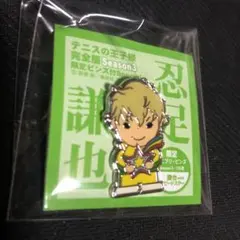 貴重　テニスの王子様 忍足謙也 限定ピンズ