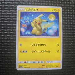 ポケモンカード ピカチュウ C SM10a ジージーエンド 美品 ② - メルカリ