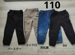 110cm 子どもキッズ　ボトムスパンツまとめ売り