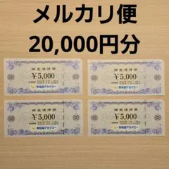 早稲田アカデミー 株主優待券 2万円分☆
