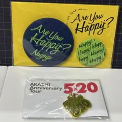 ARASHI Anniversary Tour 5×20 缶バッジとチャーム　緑