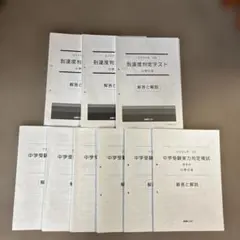 2026年最新】能開センター 公開模試6年の人気アイテム - メルカリ