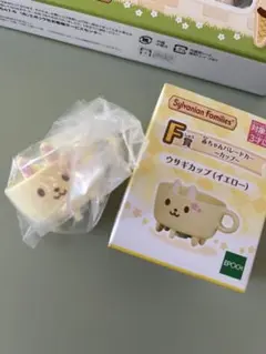 シルバニアファミリー 一番くじ ウサギカップ（イエロー）