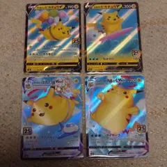 2025年最新】ピカチュウ 4枚の人気アイテム - メルカリ