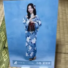 日向坂46 生写真 小西夏菜実 2026年 浴衣