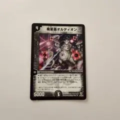 06080 魔星蟲オルディオン - メルカリ