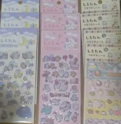 しろたん キラキラシール プチプチシール 10枚セットのサムネイル
