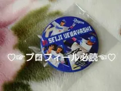 上林誠知 中日ドラゴンズ 缶バッジ - メルカリ