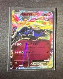 超希少】ガブリアス XY9 051/080 センタリング良好 - メルカリ