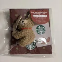 スターバックスバレンタインギフト